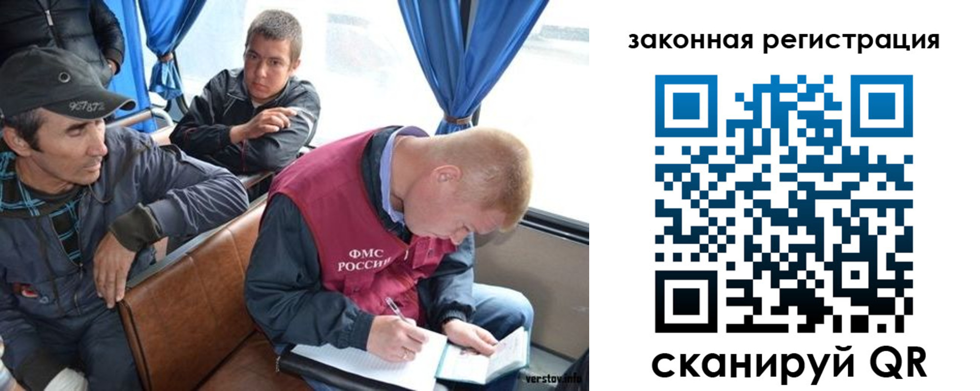 купить прописку в Первомайске