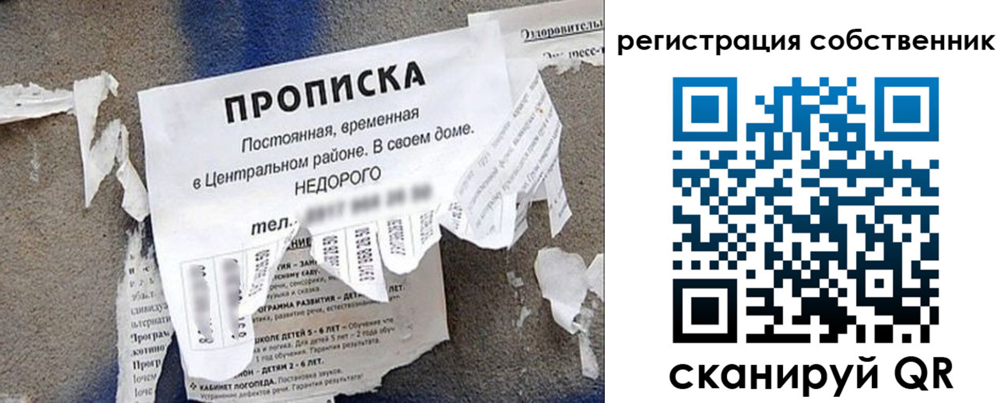 прописка иностранных граждан в Первомайске