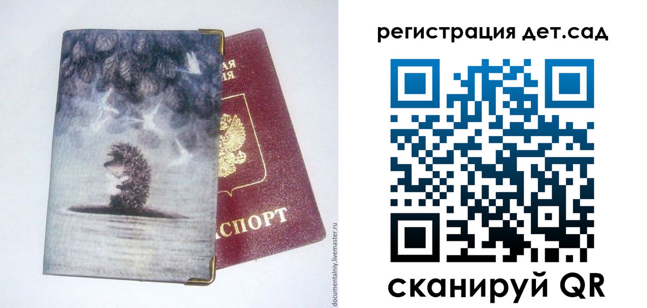 регистрация для школы в Первомайске